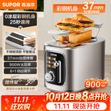 苏泊尔（SUPOR）面包机三明治机多士炉早餐机烤吐司机 家用烤面包片多功能轻食机0涂层金属机身6+1档加宽烤槽DJ807