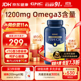 GNC健安喜高纯度高含量深海鱼油omega3非鱼肝油rTG型240粒
