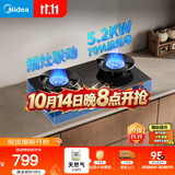 美的（Midea）【天然气】燃气灶 家用5.2kW猛火灶台嵌两用 70%热效率 可调节底盘 JZT-A8