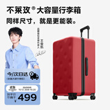 不莱玫大容量行李箱拉杆箱旅行箱密码箱商务学生托运箱22plus红色
