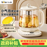 小熊（Bear）纯钛养生壶 煮水壶 煮茶壶  2026新款 多功能恒温壶保温一体 家用热水壶 0胶水1.5L YSH-E15R5