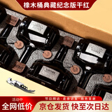 歌瑞安 意大利进口红酒 17度橡木桶干红葡萄酒700ml*6瓶礼盒装