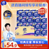 维达（Vinda）有芯卷纸 蓝色经典4层130克*30卷 厚韧耐用 卫生纸 卷筒纸纸巾