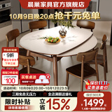 晨巢中古风实木岩板餐桌椅组合2026新款家用小户型可伸缩方圆两用饭桌 抗菌哑光纯白岩板/胡桃色-实木坐垫灵芝椅 1.3米 一桌六椅