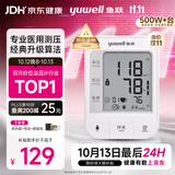 鱼跃（yuwell）行业爆款上臂式电子血压计血压仪医用高精准高血压测量仪家用670A