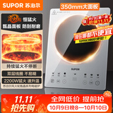 苏泊尔2200W大功率家用智能电磁炉电陶炉电磁灶流光面板双层大线圈盘多档火力调节C22-IA819D