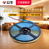 公牛（BULL）灯带led灯条自粘嵌入式客厅吊顶线型灯背景墙氛围灯24V低压线性灯 【COB光源】12W暖白光4000K 5CM一剪10米装 官方无可视频闪超亮高显指线形灯