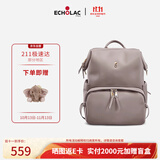 爱可乐（Echolac）双肩包女背包旅行休闲电脑包百搭潮流书包送女友CKP2075云母灰