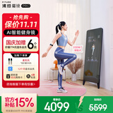 FITURE SLiM沸彻魔镜pro3plus AI智能健身镜子居家K歌运动镜减脂运动设备送礼 Pro 6000节终身课版+麦克风*2