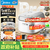 美的（Midea）花瓣Pro 2.0 IH电饭煲 4L 3-4人家用 纯钛0涂层无涂层不粘 柴火饭 电饭锅40HB9T美食大赛同款
