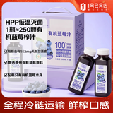 1号会员店 hpp有机蓝莓汁NFC无添加纯果汁果蔬汁水饮品冷饮料260ml*8整箱装