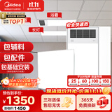 美的（Midea）铝扣板集成吊顶300*300卫生间厨房龙骨吊顶扣板材料全套免费送装 【大套装】8㎡+GP11浴霸+长灯