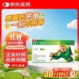 快克 复方氨酚烷胺胶囊10粒 感冒药鼻塞流鼻涕 流感药 头痛发热 咽痛 感冒咳嗽 退烧药 含对乙酰氨基酚 抗病毒