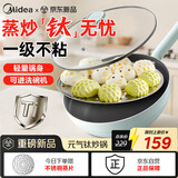 美的（Midea）不粘锅炒锅炒菜锅蒸锅蒸炒一体锅家用多功能锅燃磁通用