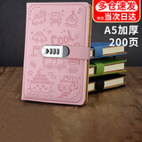 书珊日记本小学生带密码带锁三年级A5简约学生笔记手账本文具记事本粉色200页