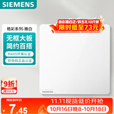 西门子（SIEMENS）空白面板盖板 86型暗装 墙壁装饰白板 皓彩雅白