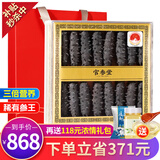 官参堂 大连底播淡干海参干货9年辽刺参海鲜水产礼盒 简装 精选 200g*1盒 16-24只