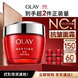 玉兰油（OLAY）大红瓶面霜80g抗皱紧致女士保湿面霜护肤品生日礼物送女友