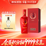 毛铺草本白酒 苦荞酒 喜荞酒金荞 50度 500ml 单瓶装送礼双11