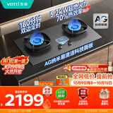 华帝【70%热效率+双定时+AG玻璃】i10308G燃气灶天然气嵌入式5.2kW猛火煤气灶台灶具推荐搭配油烟机S66