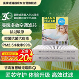 曼牌滤清器（MANNFILTER）倍清芯多效空调滤芯FP23014-2宝马525i530540i730740i750i/X5X6X7