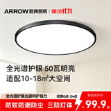 ARROW箭牌 普瑞光源卧室灯吸顶灯 北欧餐厅灯阳台灯LED灯
