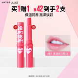 美宝莲宝蓓爱炫彩护唇膏 01无敌红芭比持久滋润打底1.7g 生日礼物