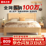 意米之恋橡胶木床实木床 主卧双人床 卧室家具 品质大板【包安装】1.8m*2m