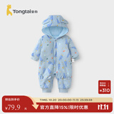 童泰秋冬季婴儿衣服1-24月宝宝外出夹棉连帽连体哈衣 蓝色 59cm
