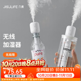 几素 加湿器迷你卧室婴儿家用宿舍便携小型无线空气低噪床头小巧补水办公室桌面usb车载香薰大容量加湿 【2200毫安】无线使用+大雾量+2根滤芯