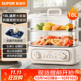 苏泊尔（SUPOR）电蒸锅 炖蒸煮一体 电煮锅 电火锅 家用多功能蒸包子锅 电热锅18L 多用途锅ZN30FK969