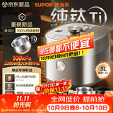 苏泊尔（SUPOR）航天级纯钛新品100kPa鲜呼吸电压力锅5L 2200W IH猛火高压锅 6分钟快速菜 家用4-6人 SY-50FH5992Q