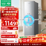 容声255L三门冰箱小户型超薄家用冰箱一级能效风冷无霜小出租房国家补贴26年新款BCD-255D20RNLBD