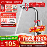 华帝（VATTI）面盆水龙头冷热 304不锈钢浴室洗脸盆水龙头 360°自由旋转042103