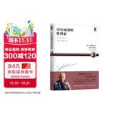 卓有成效的管理者 [The Effective Executive]