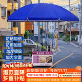 八海鸟遮阳伞户外太阳伞摆摊专用大雨伞加固加厚结实抗风庭院广告帐篷伞