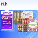 学而思 经典版摩比爱数学探索篇+学前思维启蒙第一课 幼儿园中班适用 支持点读 数学启蒙与思维培养一套搞定 幼小衔接指定教材（套装共12册）