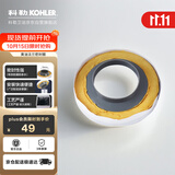 科勒（KOHLER）马桶密封圈坐便器配件纳米黄油马桶法兰圈1139452-SP法兰密封圈