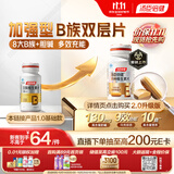 汤臣倍健复合多种维生素b族60片维生素含8种维b1b2b6b12烟酰胺叶酸生物素