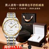天王（TIAN WANG）手表男士机械表经典大气钢带防水腕表品牌国表生日礼物送爸爸5825 【送父亲推荐】金色5825