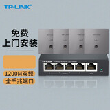 普联（TP-LINK） 全屋wifi 无线ap面板套装 全千兆5G频段家用86型poe供电墙壁路由器 4个1200M银色+5口PoE路由器(家庭版)