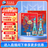 洋河梦之蓝龙凤呈祥 52度550ml*2礼盒装 白酒