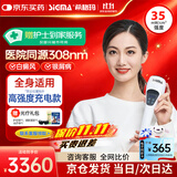 希格玛（SIGMA）308紫外线光疗仪医用级家用光疗银屑病医用SQ1DJG