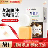 红卫羊脂皂120g+羊胎素95g香皂洗脸洗澡控油洁面皂滋润肥皂