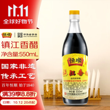 恒顺镇江香醋 金恒顺5.5度 550ml 【0添加】炒菜蘸食凉拌饺子醋