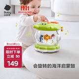 babycare宝宝餐椅吸盘玩具乐器婴儿0-1岁餐桌哄饭安抚手摇铃沙锤满月礼物 【店长推荐】海洋音乐手拍鼓-哄娃启蒙一体