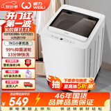 威力（WEILI）波轮洗衣机 7KG 全自动 13分钟快洗 洗衣机小型 租房宿舍 以旧换新 雅白色XQB70-7099 