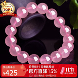 石玥珠宝收藏级天然马粉水晶手链芙蓉石本命年转运珠手串男女士款礼物