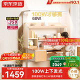 京东京造儿童学习桌书桌椅套装专用3-18岁100W护眼大路灯阳光桌椅单桌