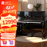 珠江钢琴（PEARLRIVER）NC118立式钢琴德国进口配件 儿童初学家用专业考级 118cm